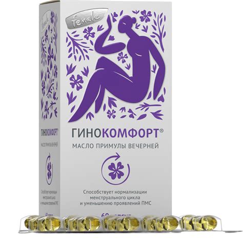 Гинокомфорт масло Примулы вечерней капсулы массой 680 мг 60 шт - купить ...