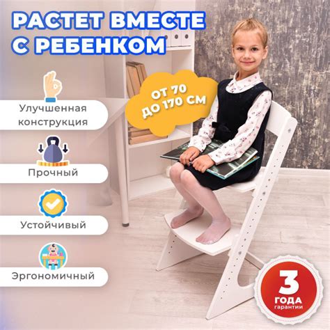 Растущий стул JetMama для детей / Регулируемый для школьника / для ...