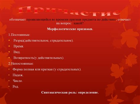 Части речи в русском языке - презентация онлайн