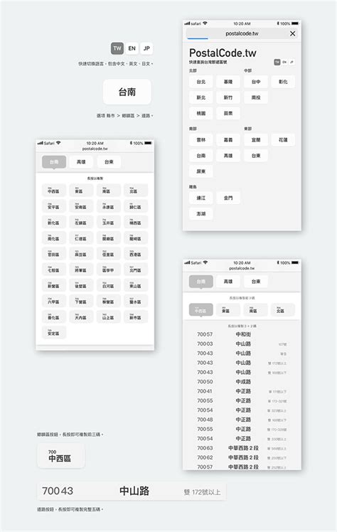 postalcodetw  behance
