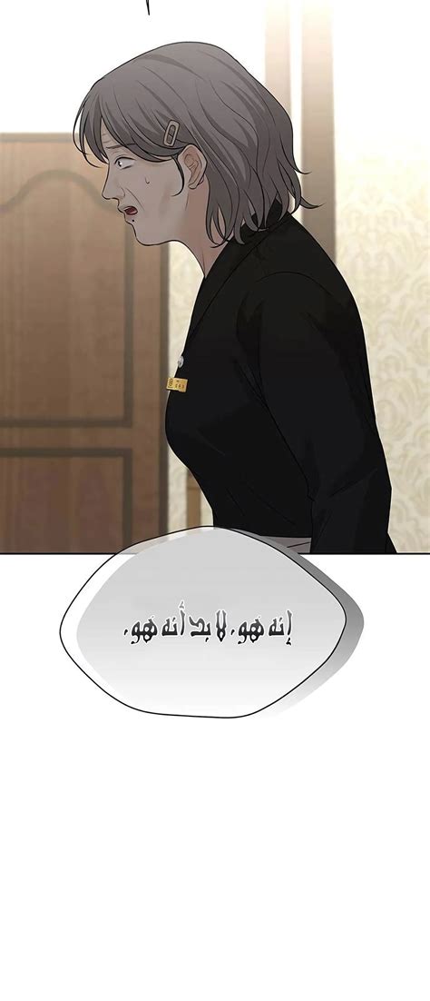 The Villain’s Pure Love الفصل 23 مترجم - مانجاتك