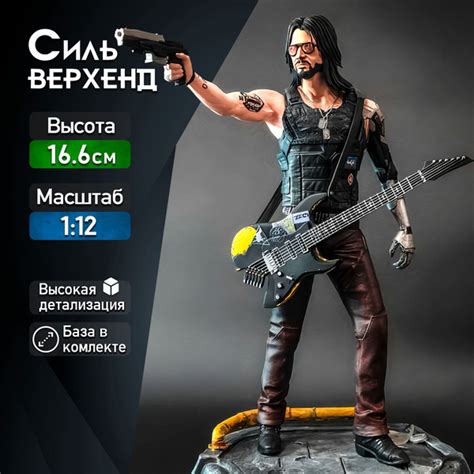 Фигурка для покраски "Джонни Сильверхенд" (Cyberpunk 2077 / Киберпанк ...