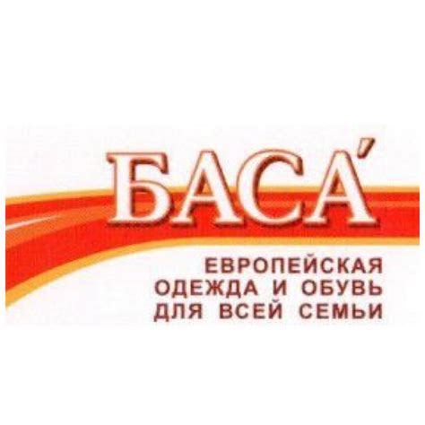Обувь - одежда "БАСА " | Poltava