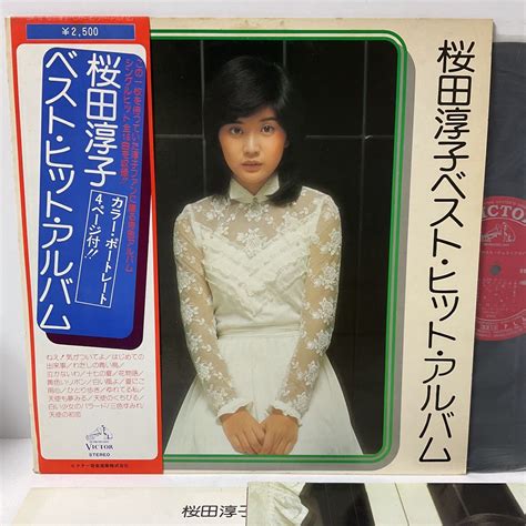 【やや傷や汚れあり】桜田淳子 ベスト・ヒット・アルバム Lp レコード 帯付 Gx 16 ポートレート付の落札情報詳細