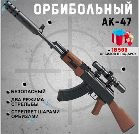 Ак 47 автомат игрушечный - купить с доставкой по выгодным ценам в ...