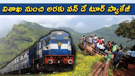 Irctc Tourism Operating Visakhapatnam Araku Rail Cum Road One Day Tour