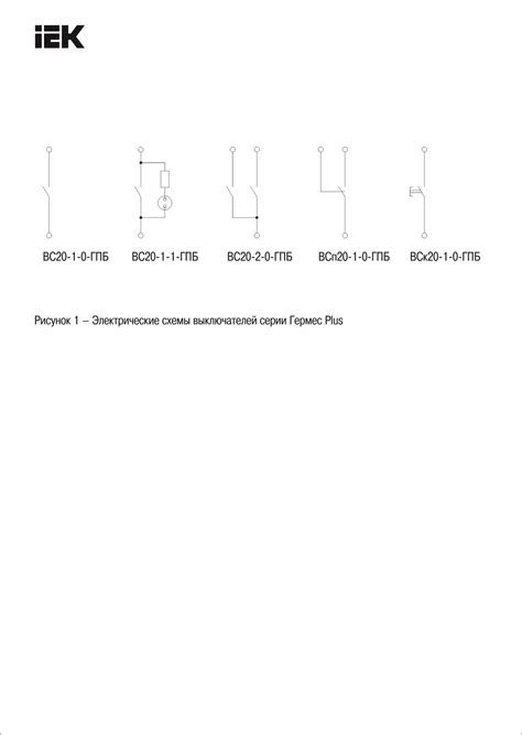 Выключатель 1-кл. ОП Гермес Plus 10А IP54 ВС20-1-0-ГПБ бел. IEK EVMP10 ...