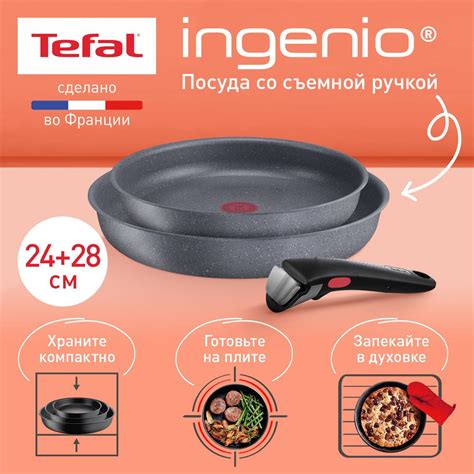 Набор посуды 3 предмета Tefal Ingenio Natural Force: сковороды 24/28 см ...