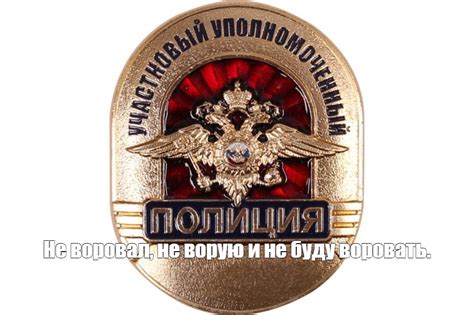 Создать мем "знаки полиции мвд россии нагрудные знаки, нагрудные знаки ...