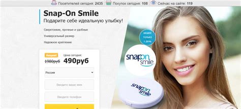 Съемные виниры для зубов - Развод