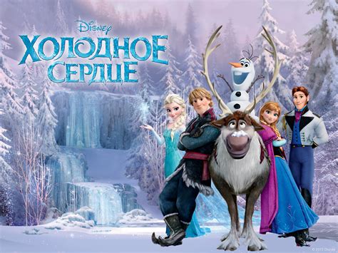 Russian Frozen Wallpaper - Frozen Wallpaper (36241042) - Fanpop