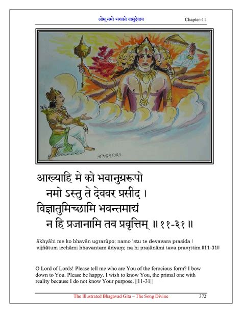 The Illustrated Bhagavad Gita – The Song Divine - ห้องสมุดเฉลิม