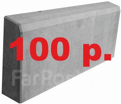 Распродажа! Бордюры садовые 2-ой сорт, в наличии. Цена: 100₽ во ...