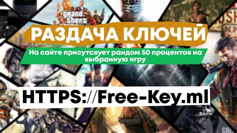 "Бесплатная Раздача Ключей STEAM" | В ЭТОЙ ГРУППЕ БУДУТ вылажены ключи ...