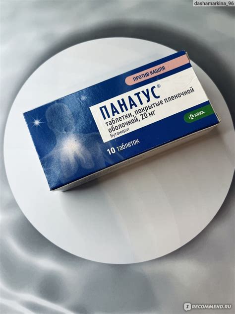 Таблетки от кашля KRKA Панатус - «Препарат, который лечит сухой кашель ...