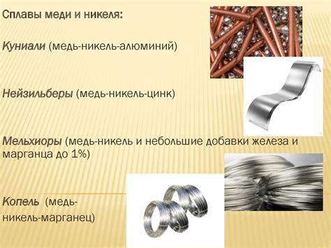 Температура плавления нейзильбера: Ювелирный металл нейзильбер | Ювелирум