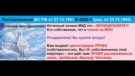 Собственник МКД муниципалитет! А у вас воздушный замок! - YouTube