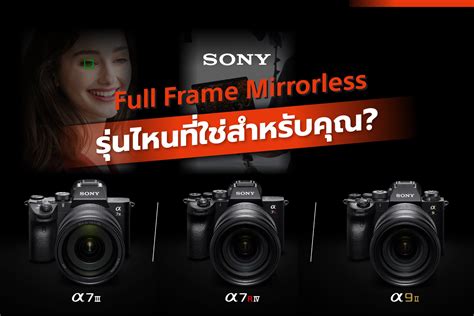 ค้นหาความเป็นตัวเองด้วยกล้ Sony Digital Camera Thailand Facebook