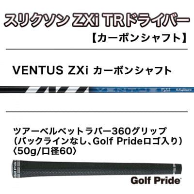 スリクソン ZXi TR ドライバー 【S/9/VENTUS】_CK-C702-9S | 宮崎県都城市 | ふるさと納税サイト「さとふる」