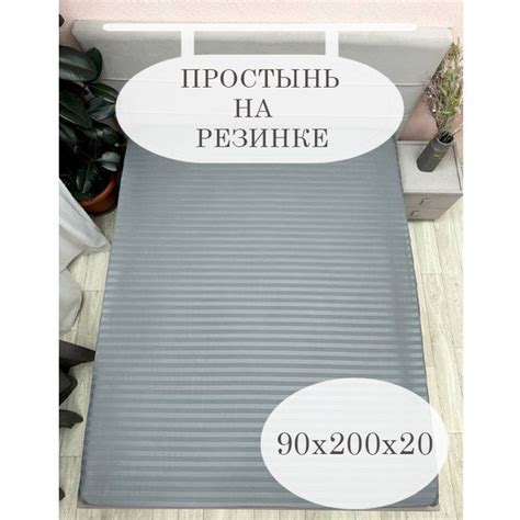 Простыня milo`s полисатин на резинке, 90x200, серый купить c доставкой ...