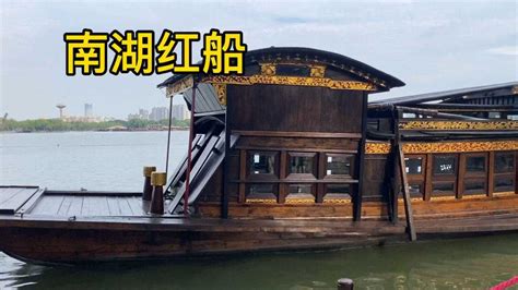 瞻仰嘉兴南湖之红船，百年征程，觉醒年代！腾讯视频