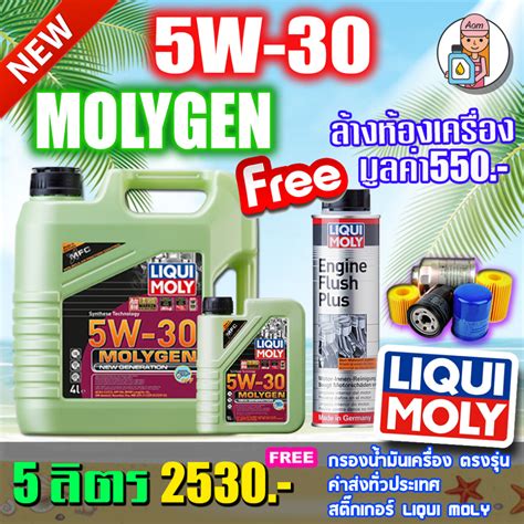 Amr Gp Liqui Moly Molygen