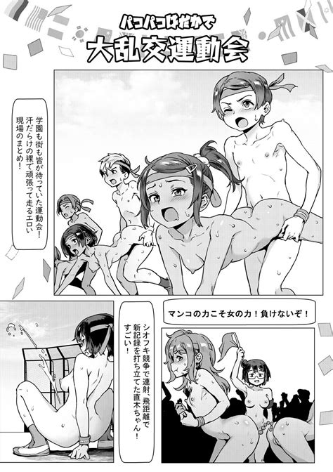 Rankou De Wakarousan No Ayashii Kyouin Nikki Page 196 Nhentai
