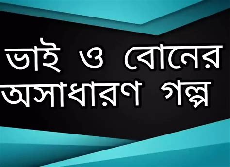 Bangla Choti Golpo Sex Story Bangladeshi Blowjob Blowjob Porn XHamster