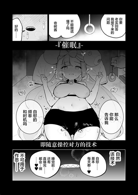 Saimin Nanjamo Chan Page 4 Nhentai Hentai Doujinshi And Manga