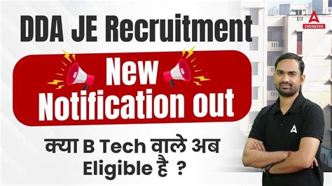 Dda Je Eligibility Criteria Changed B Tech Eligible