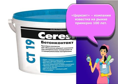 Интересный факт о грунтовка для укрепления стяжки пола