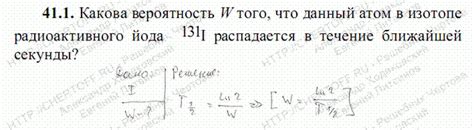 Задача 41.1. Чертов А.Г. Воробьев А.А., решение + условие | chertov.org.ua