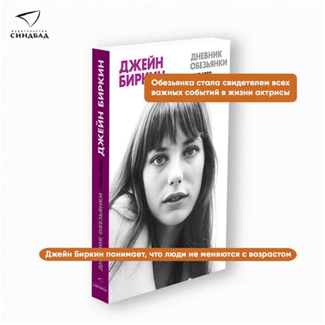 Дневник обезьянки - купить с доставкой по выгодным ценам в интернет ...