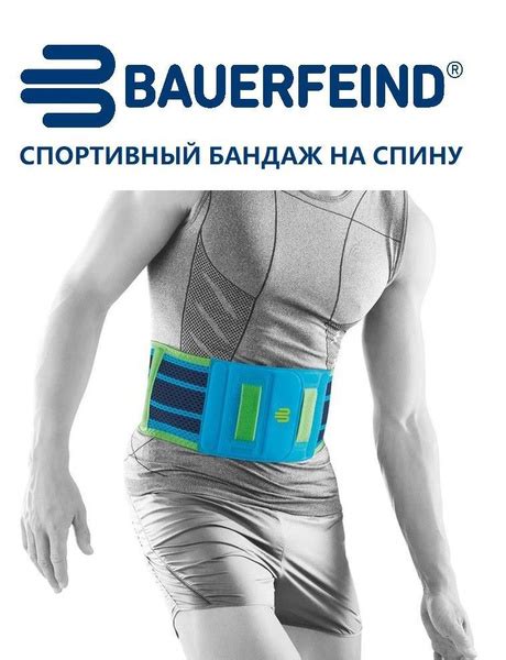 Корсет на пояснично-крестцовый отдел позвоночника / бандаж на спину ...