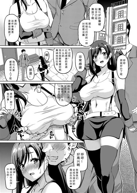 Gensou Kyonyuu 3 Page 3 Nhentai Hentai Doujinshi And Manga