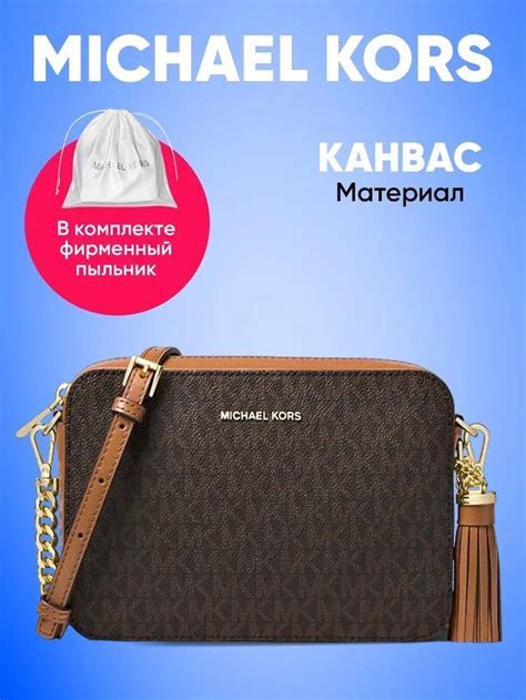 Женская сумка Michael Kors через плечо коричневая кроссбоди - купить с ...