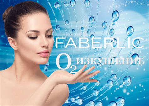 Контакти | Faberlic Oxygen Cosmetics