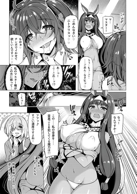 Bottle Ship Bottler Soushuuhen Page 11 Nhentai Hentai Doujinshi And Manga