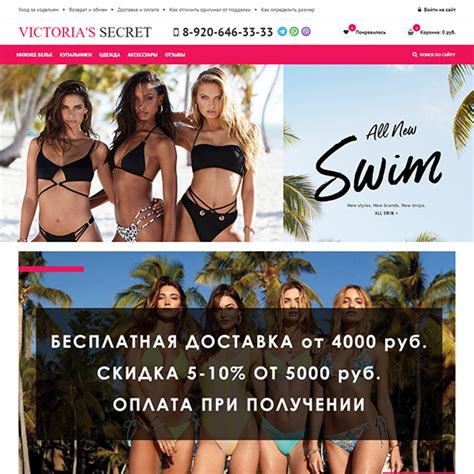 victoriassecretrussia.ru — Примеры сайтов на Diafan, кейсы, портфолио ...