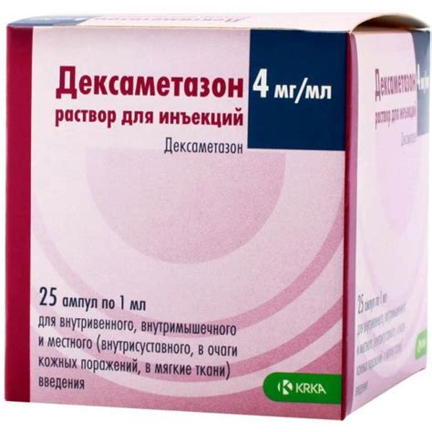 Дексаметазон розчин для ін'єкцій по 4 мг/мл, 25 ампул по 1 мл ...