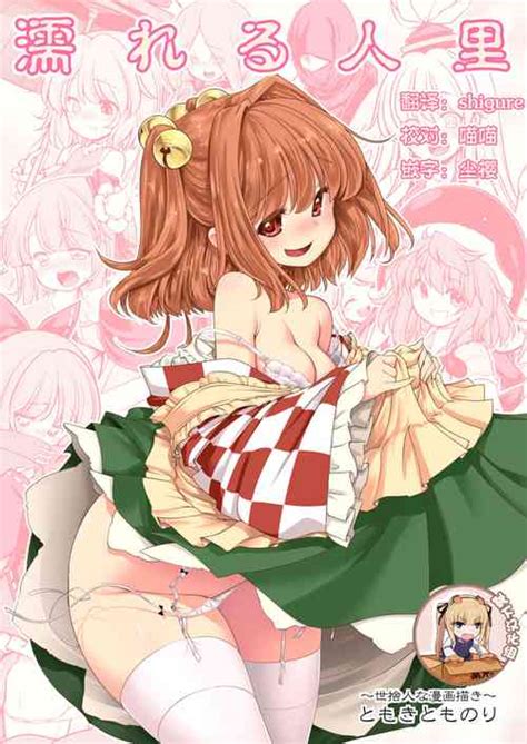 Character Keine Kamishirasawa Nhentai Hentai Doujinshi And Manga