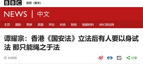 Bbc记者暗示bno护照事务是“英国内政”，谭耀宗给上了堂“历史课” 凤凰网