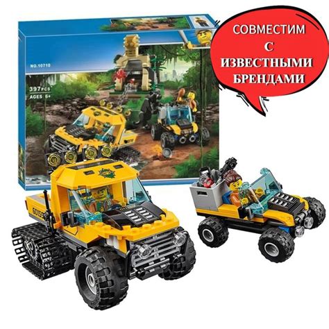 Конструктор Исследователи Джунглей - купить с доставкой по выгодным ...