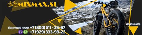 Фэтбайк | Fatbike | ЭлектроВелосипед | MixMax | У нас можно заказать ...