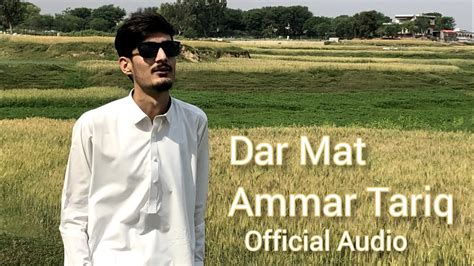 dar mat official audio ammar tariq youtube