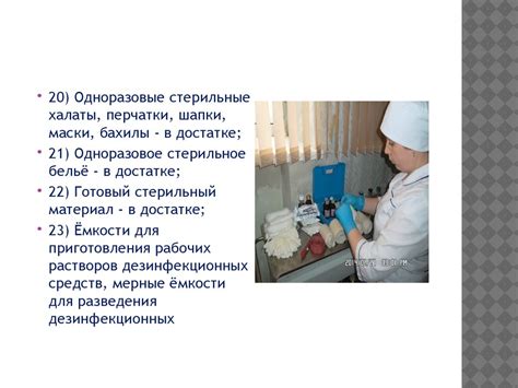 Работа перевязочного кабинета хирургического отделения - презентация онлайн