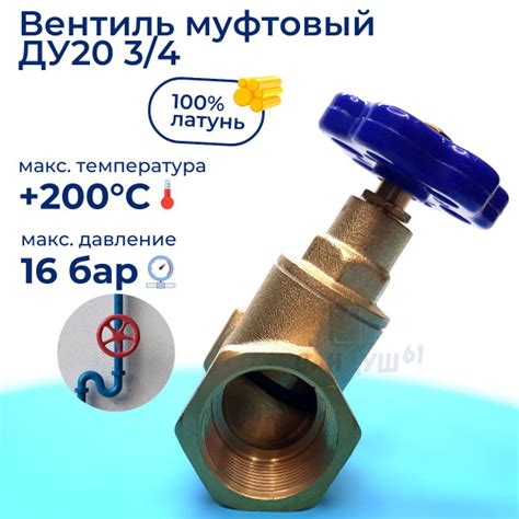 Кран вентиль запорный SMS ДУ20 (3/4 дюйма), латунный - купить по низкой ...