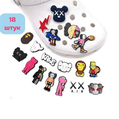 Характеристики Джибитсы KAWS, Bearbrick 18 шт. Джибитсы для crocs ...
