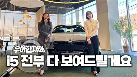 i5 전라인업 전부 다 보여드릴게요. (i5 40, i5 40 Mspt, i5 M60) - YouTube