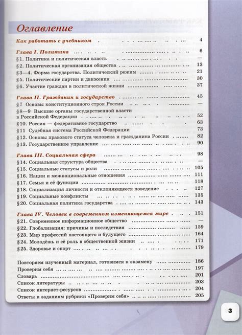 Обществознание. 9 класс. Учебник - Лобанов И.А., Иванова Л.Ф., Жильцова ...